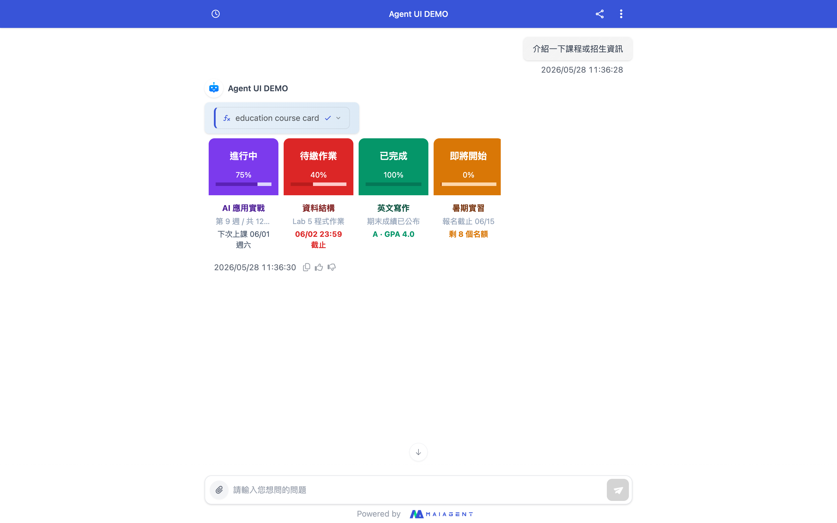教育機関 コース募集カード