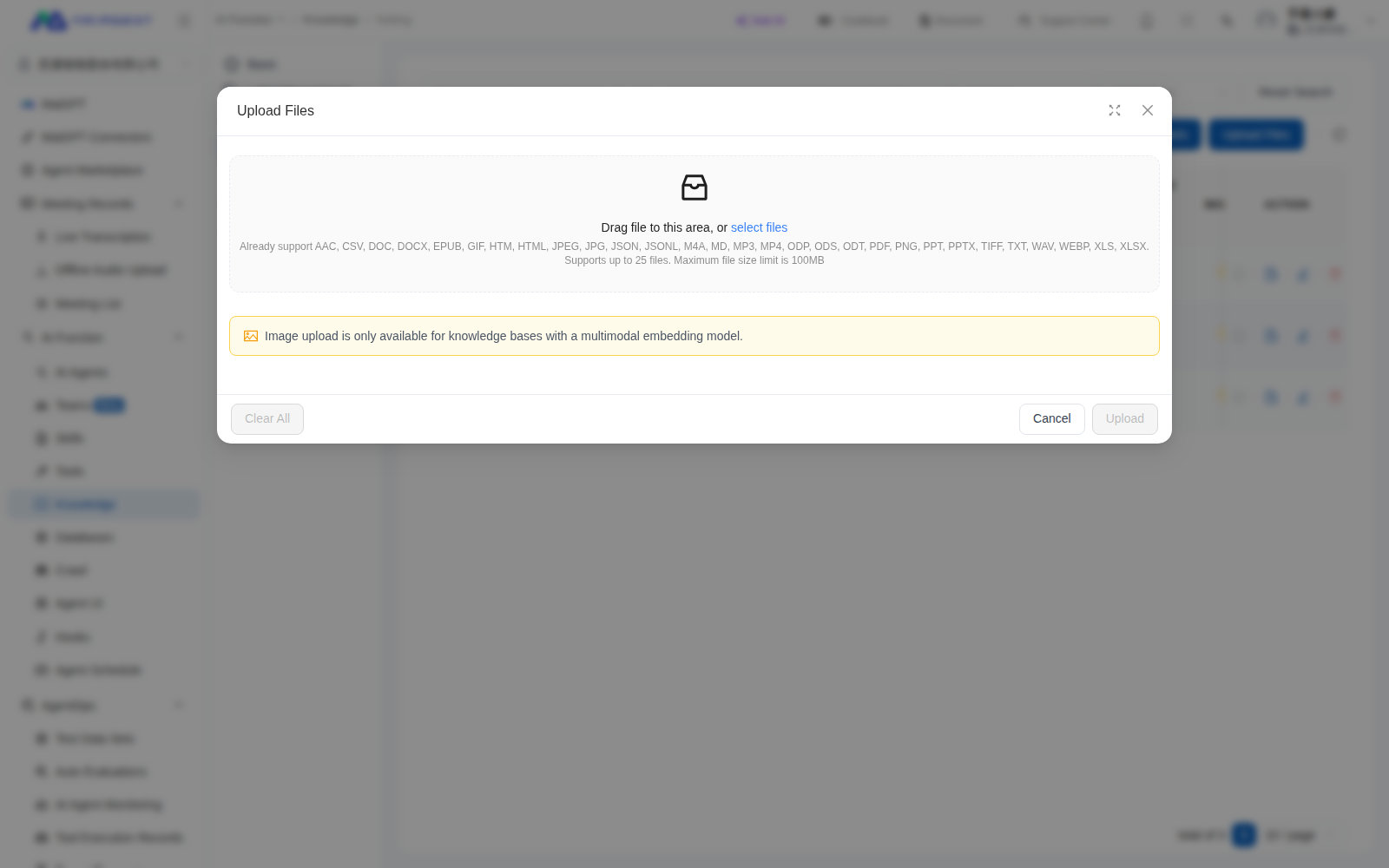 ナレッジベースのアップロード画面でサポートされている形式には EPUB が含まれます