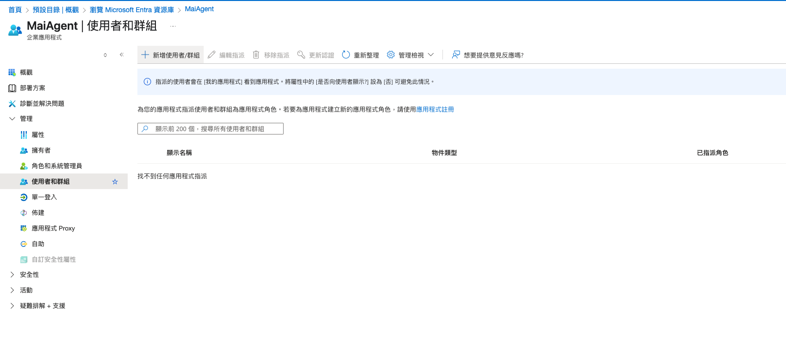ユーザーとグループの追加