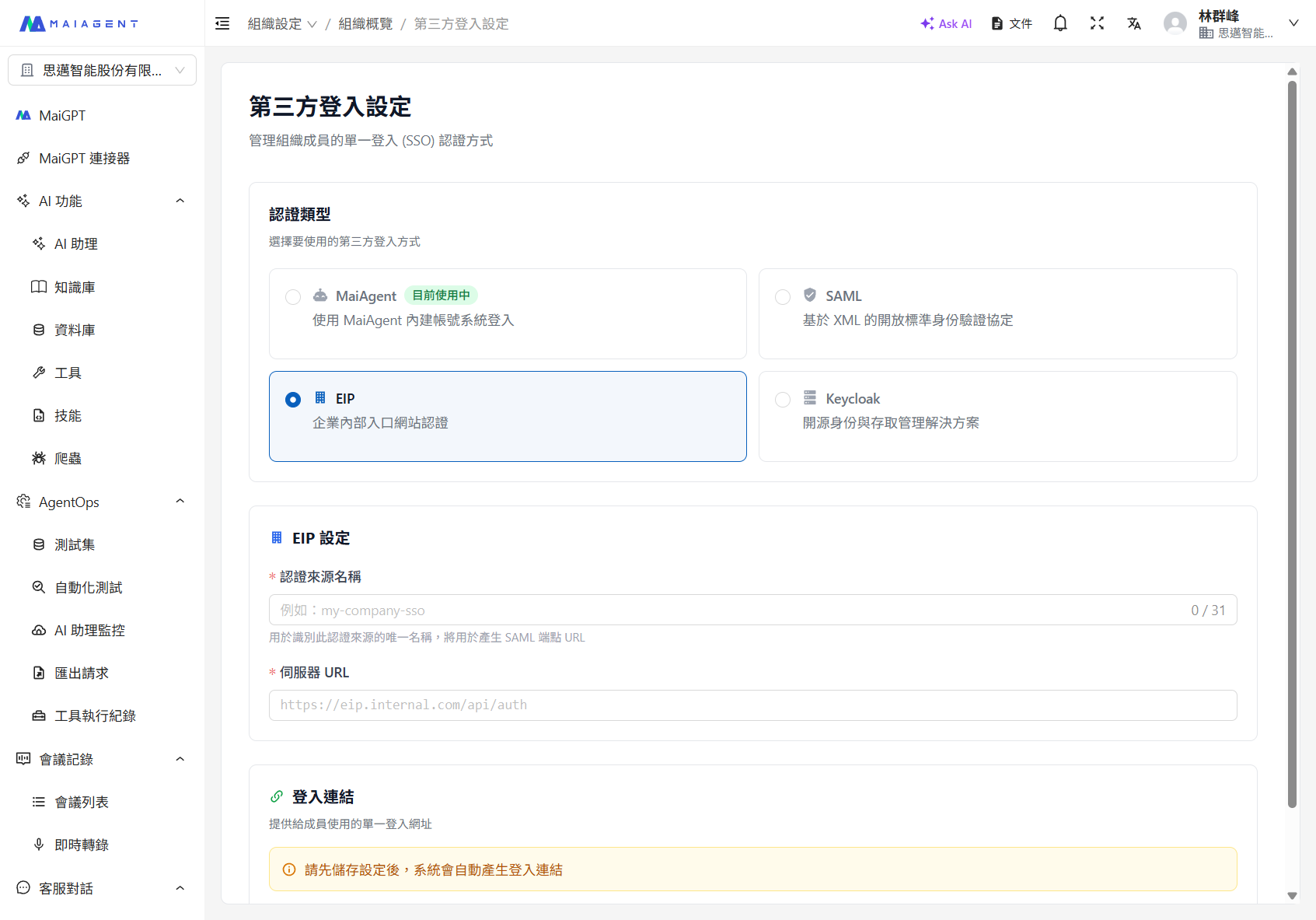 EIP 設定