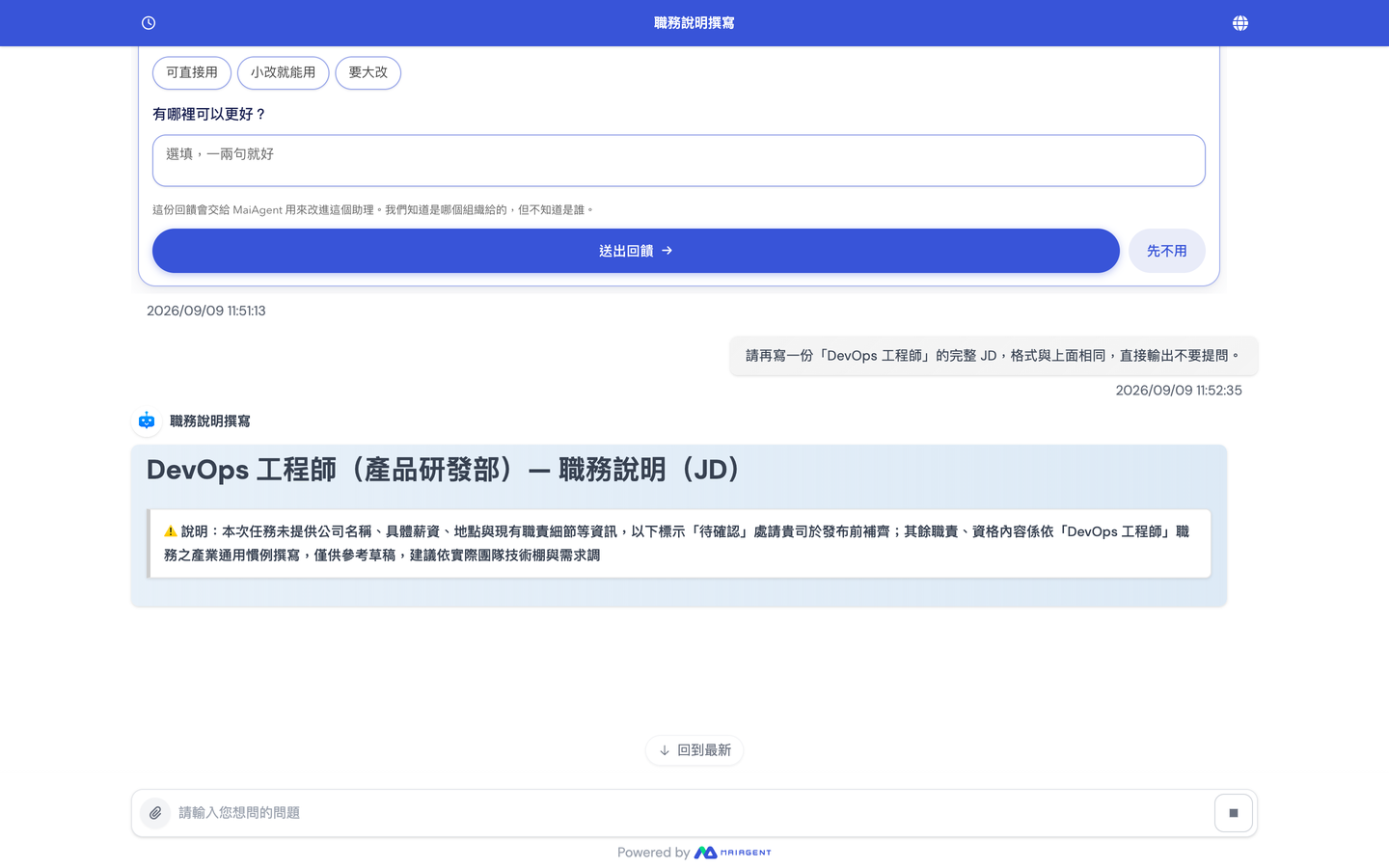 Web Chat の回答生成中に上へスクロールすると、入力欄の上に「最新に戻る」が表示される
