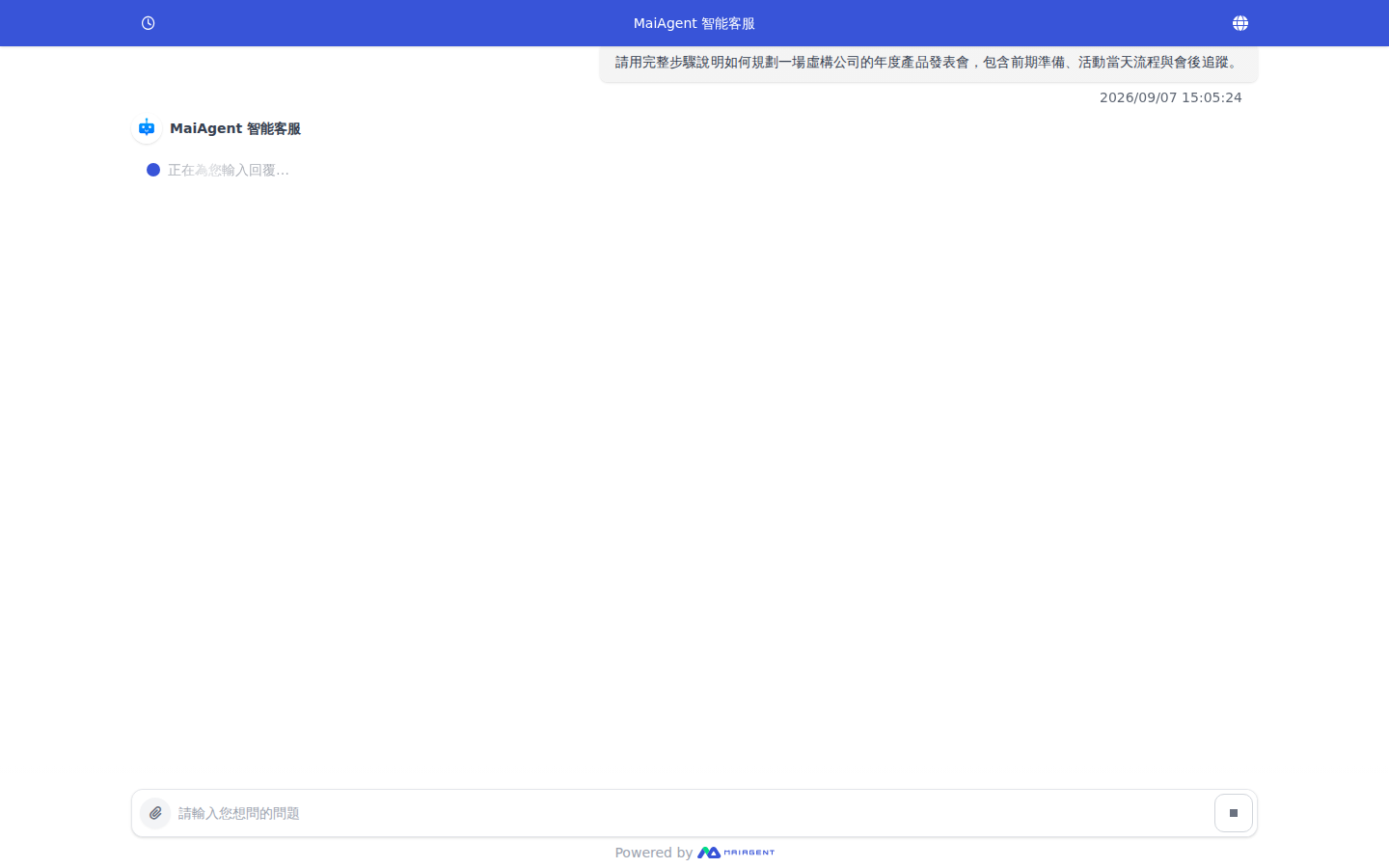 Web Chat の回答生成中、入力欄の右側に四角い停止ボタンが表示されます
