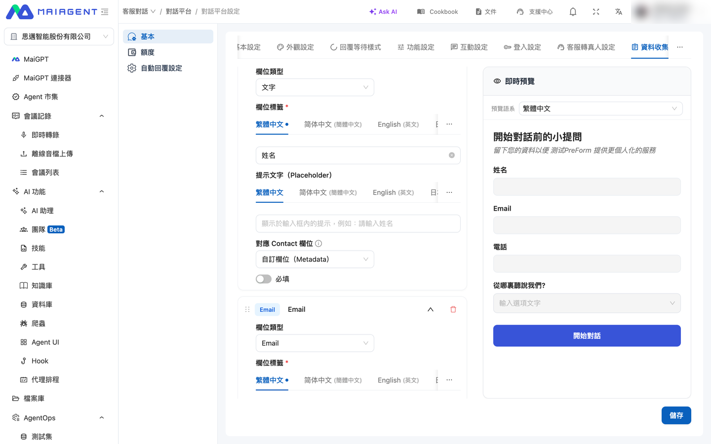 フィールド編集エリア