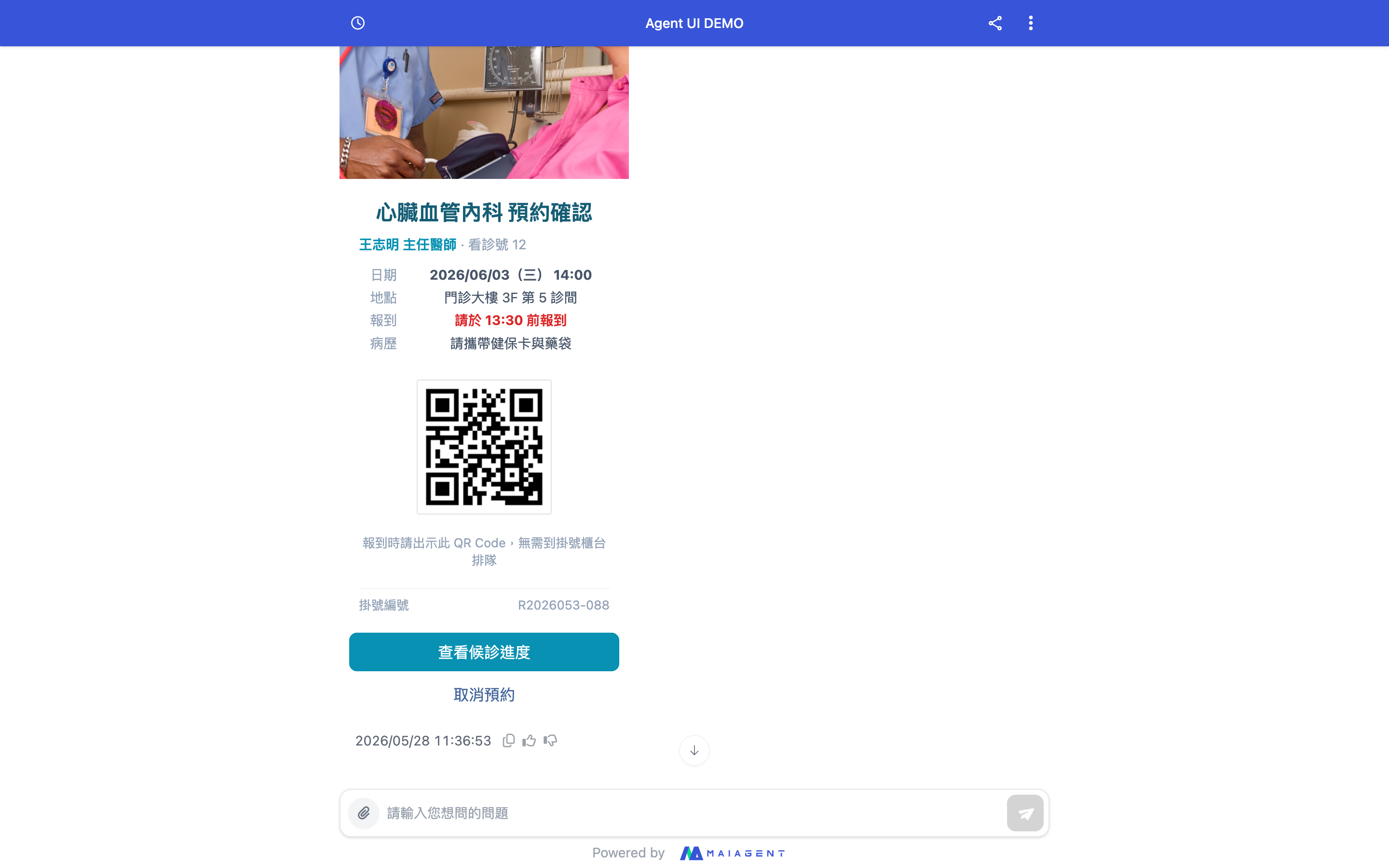 医療機関 予約確認カード