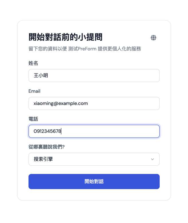 入力完了