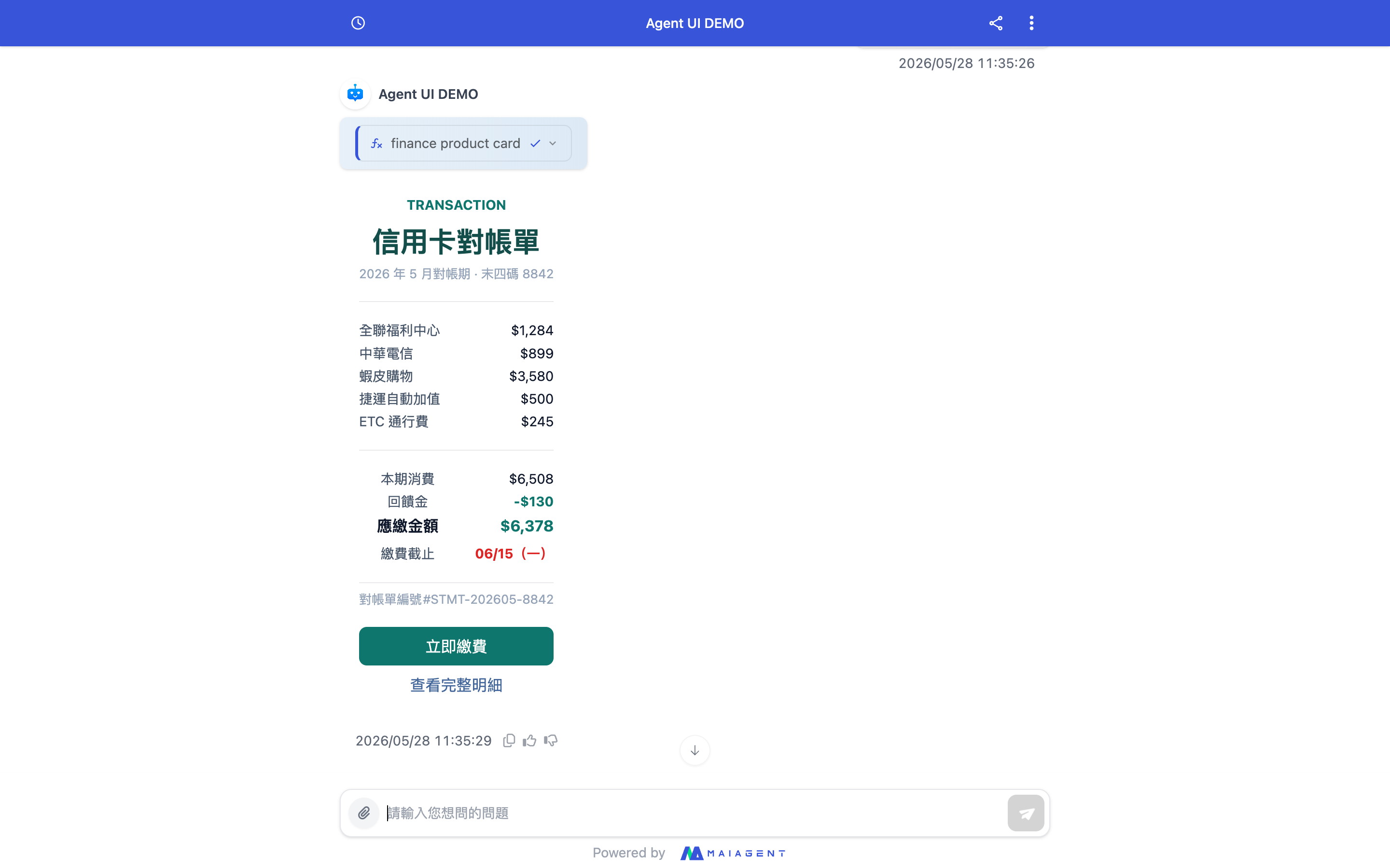 金融の明細書カード 会話デモ