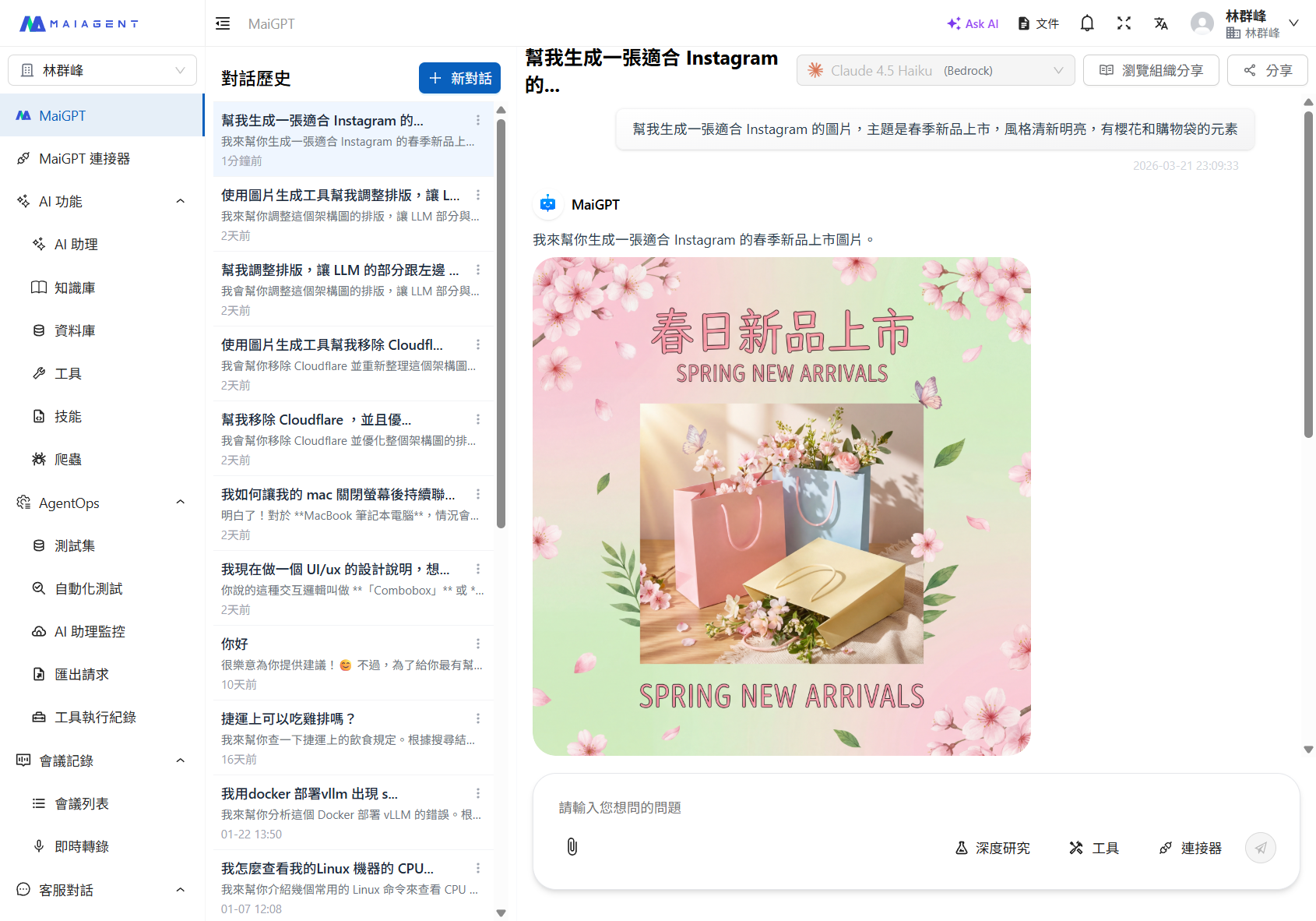マーケティング素材作成の例