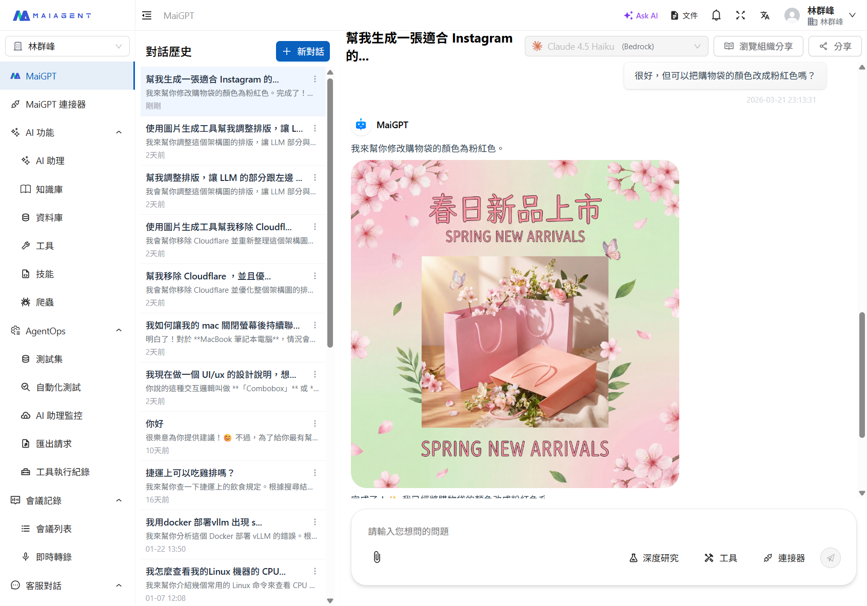 対話型編集の例