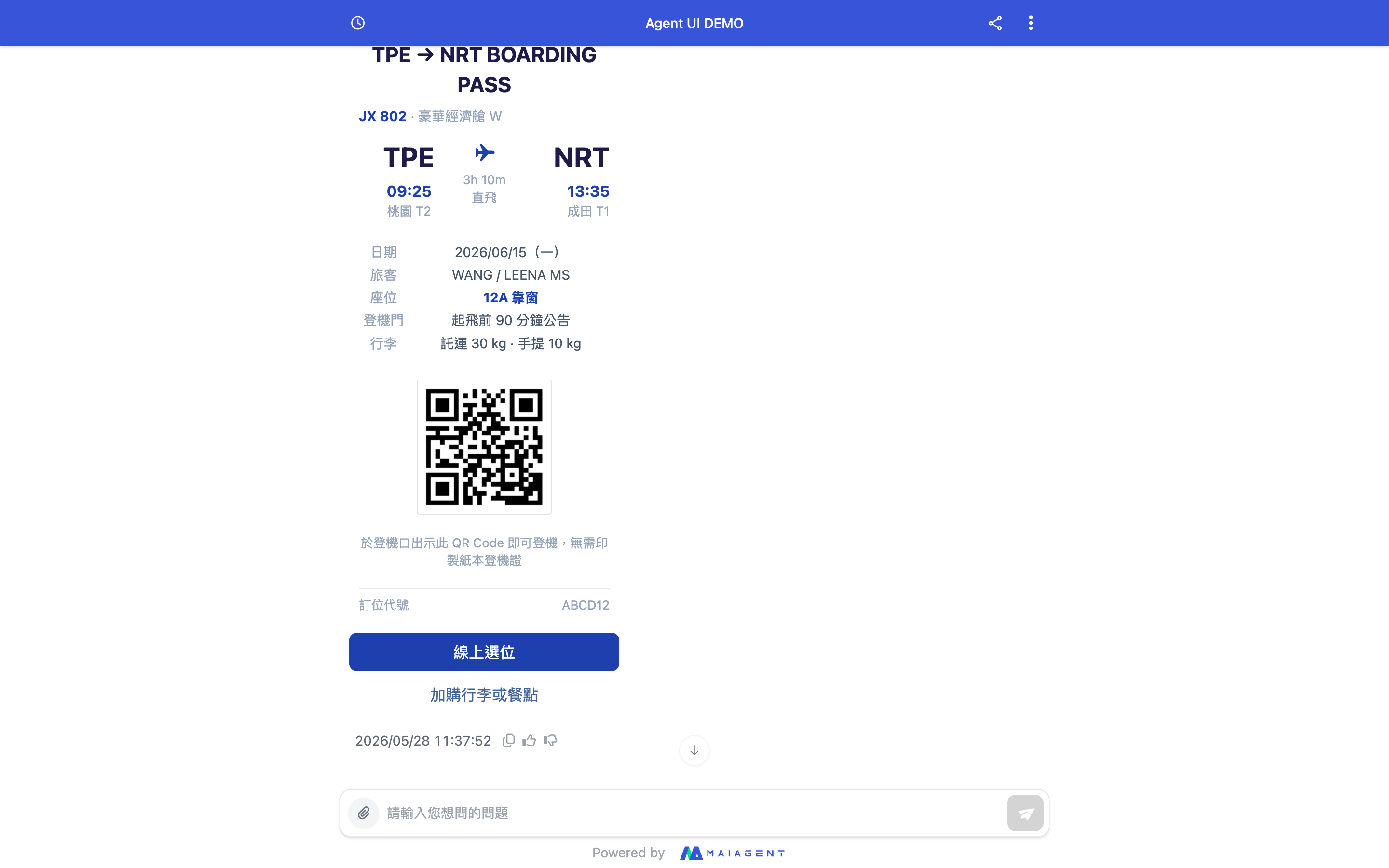 航空業 電子搭乗券カード