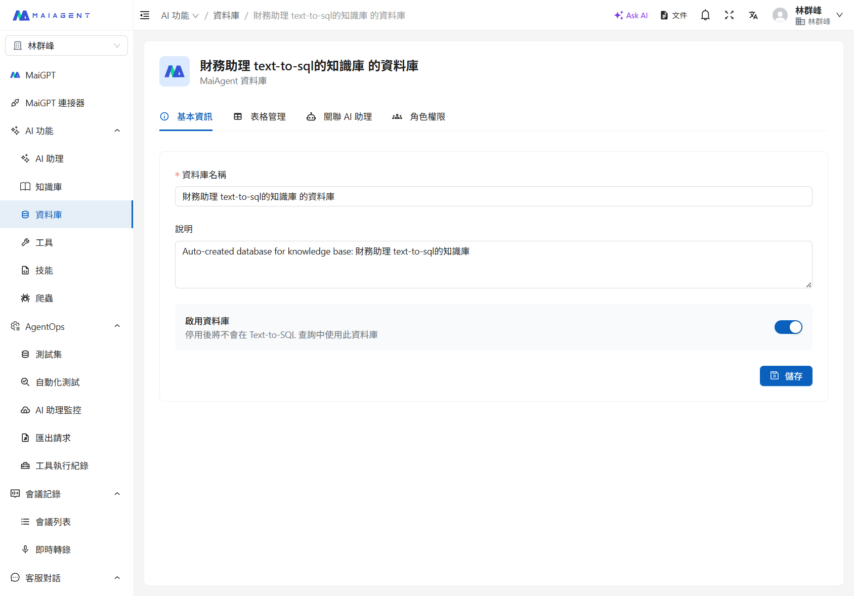データベース設定ページ