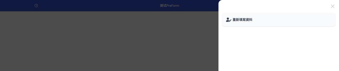 データを再入力
