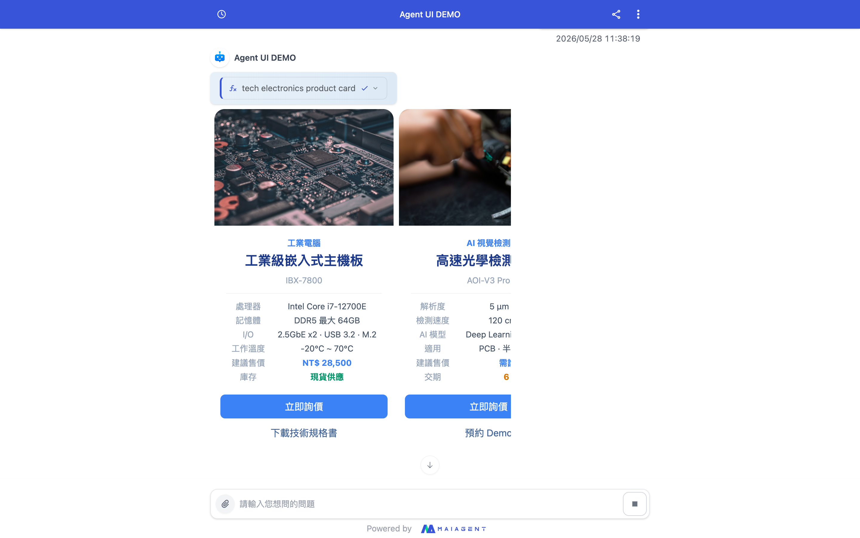 テクノロジー／電子製造業 製品カード